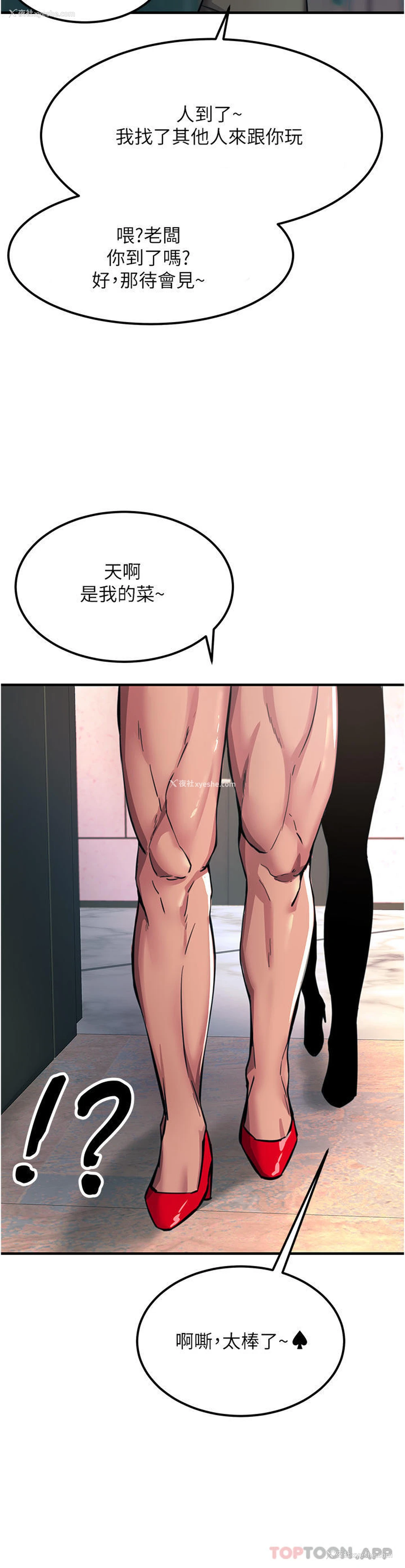 41P - 触电大师