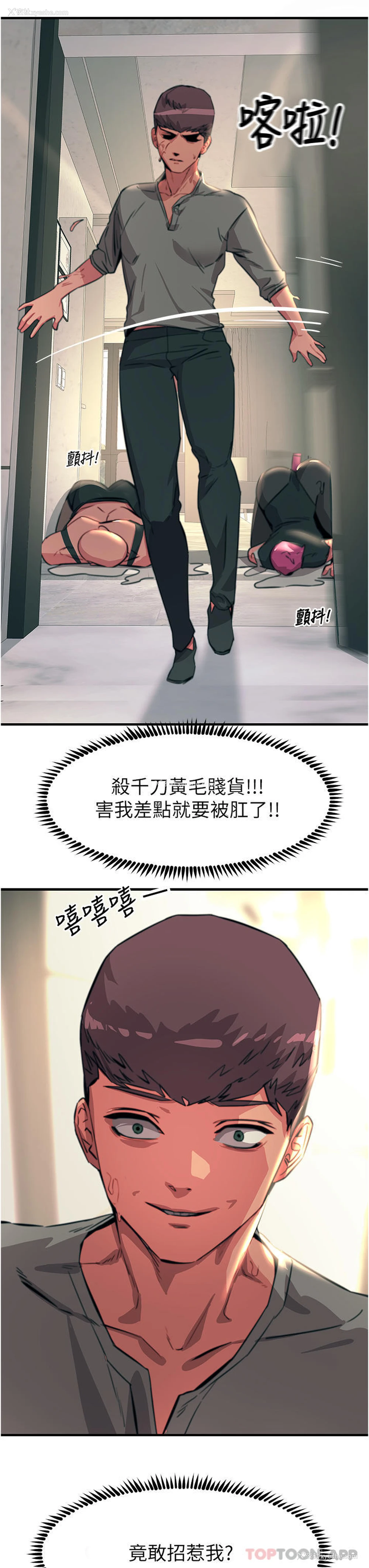 44P - 触电大师