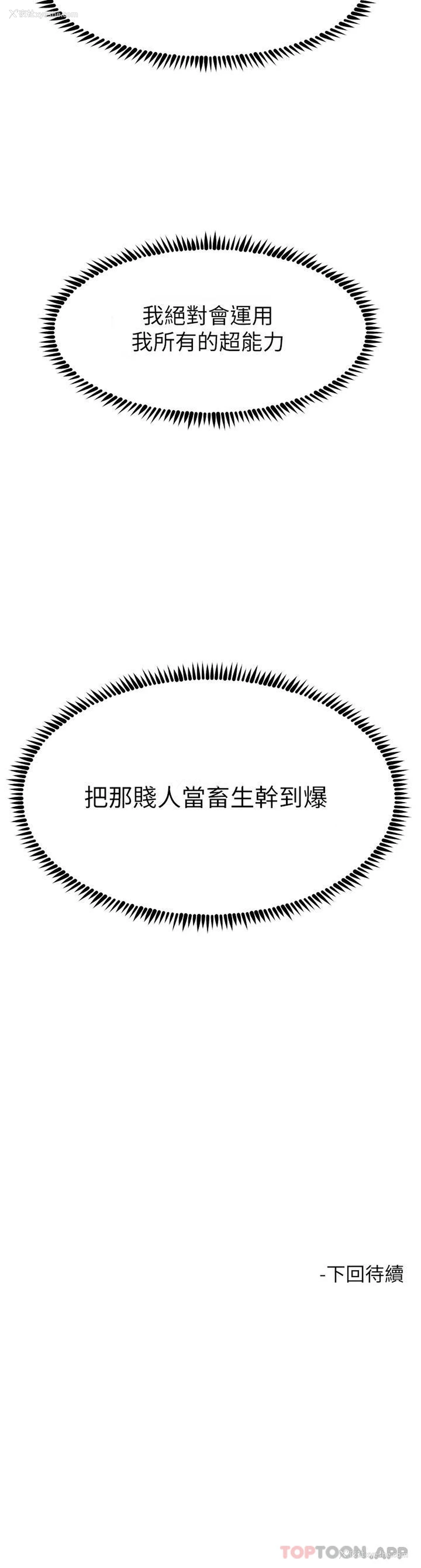 45P - 触电大师