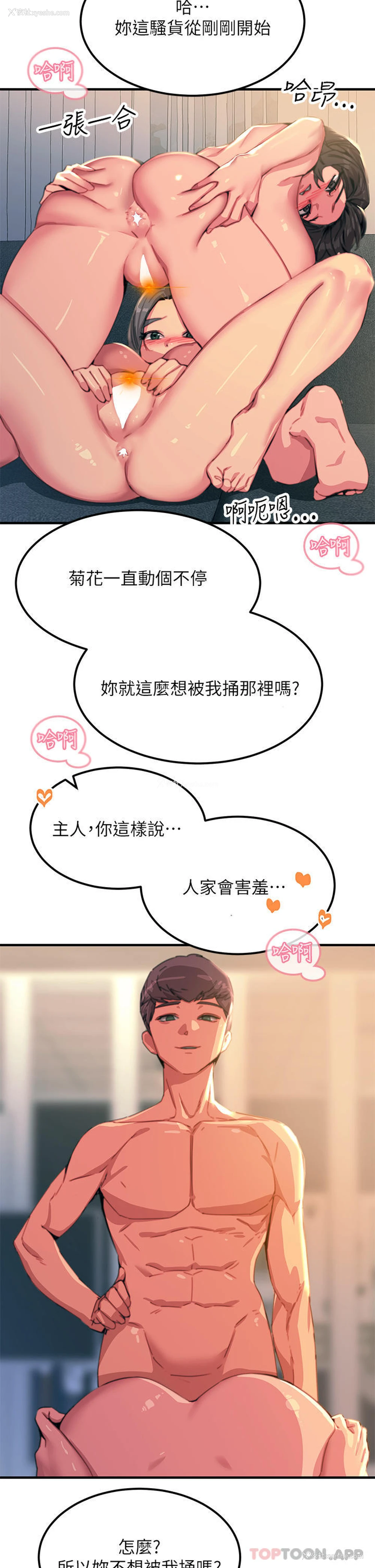6P - 触电大师