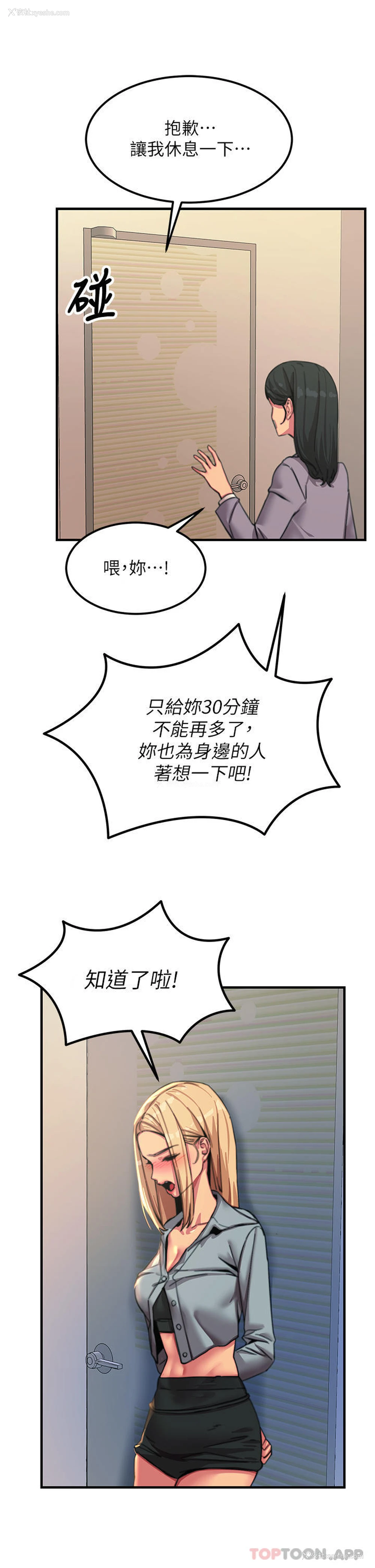 11P - 触电大师