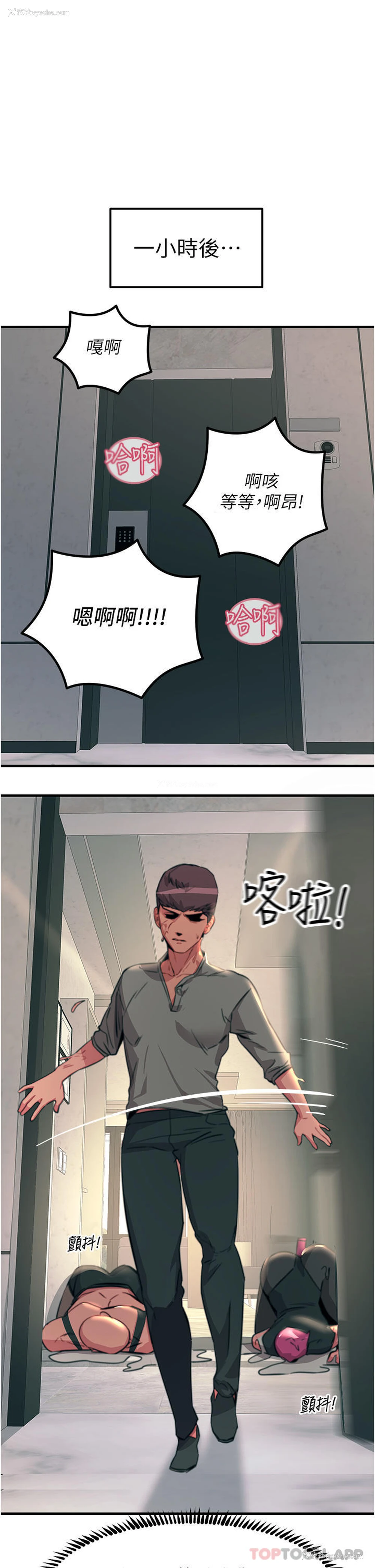 1P - 触电大师