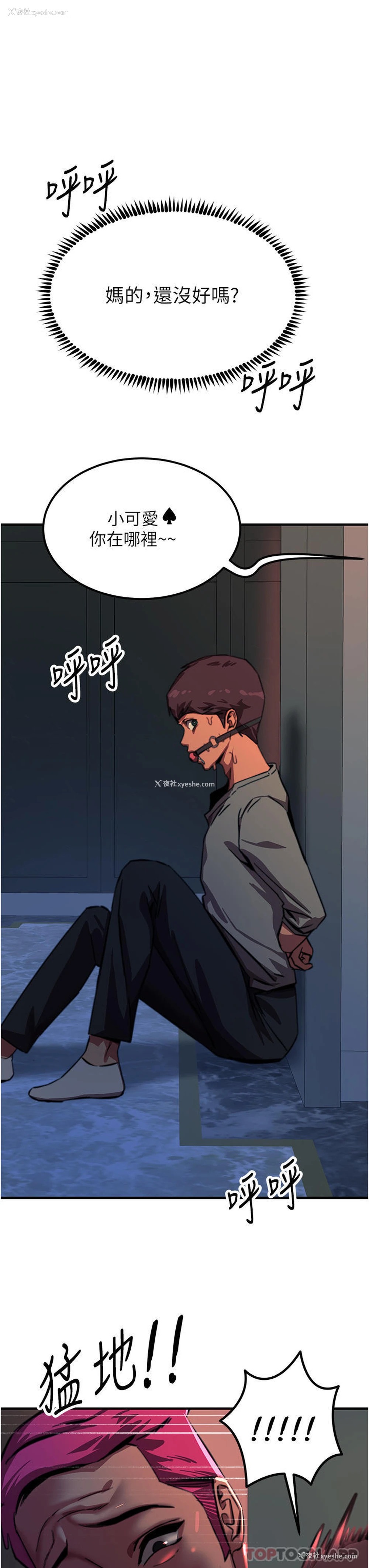 13P - 触电大师