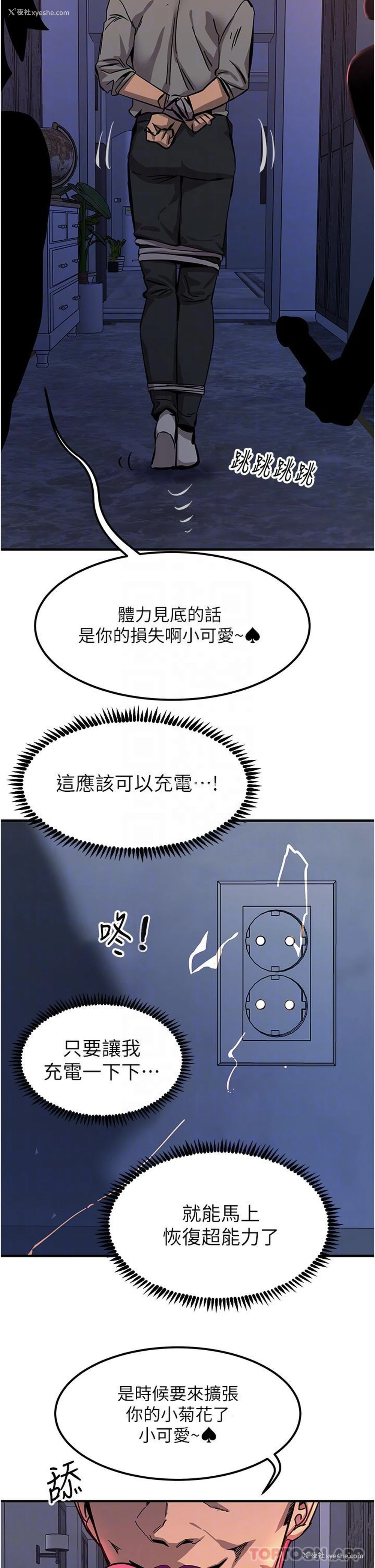 16P - 触电大师