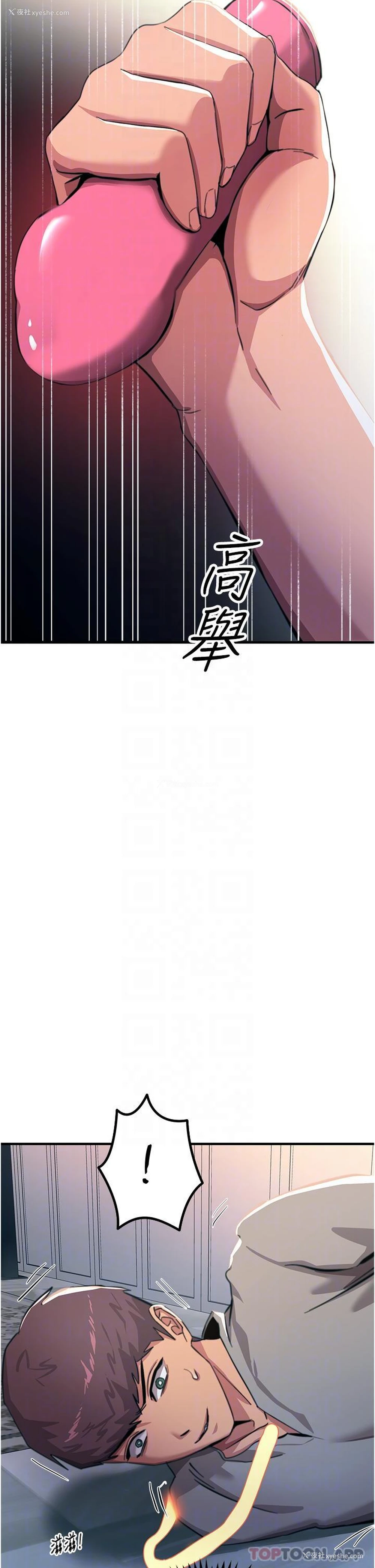 20P - 触电大师