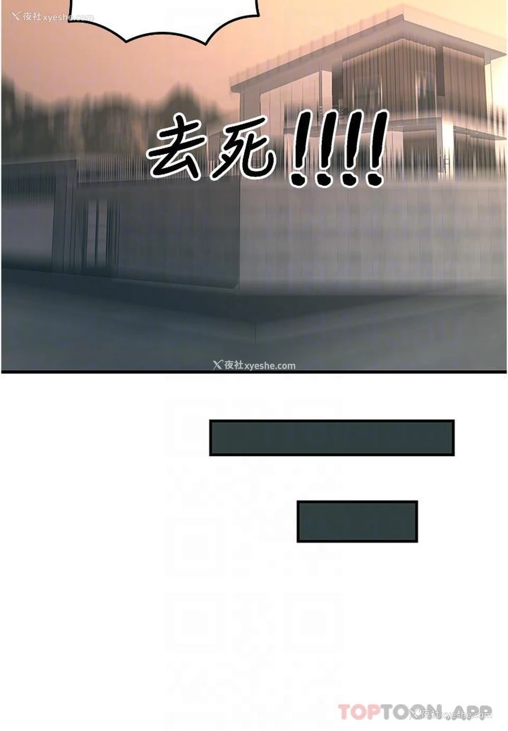 22P - 触电大师