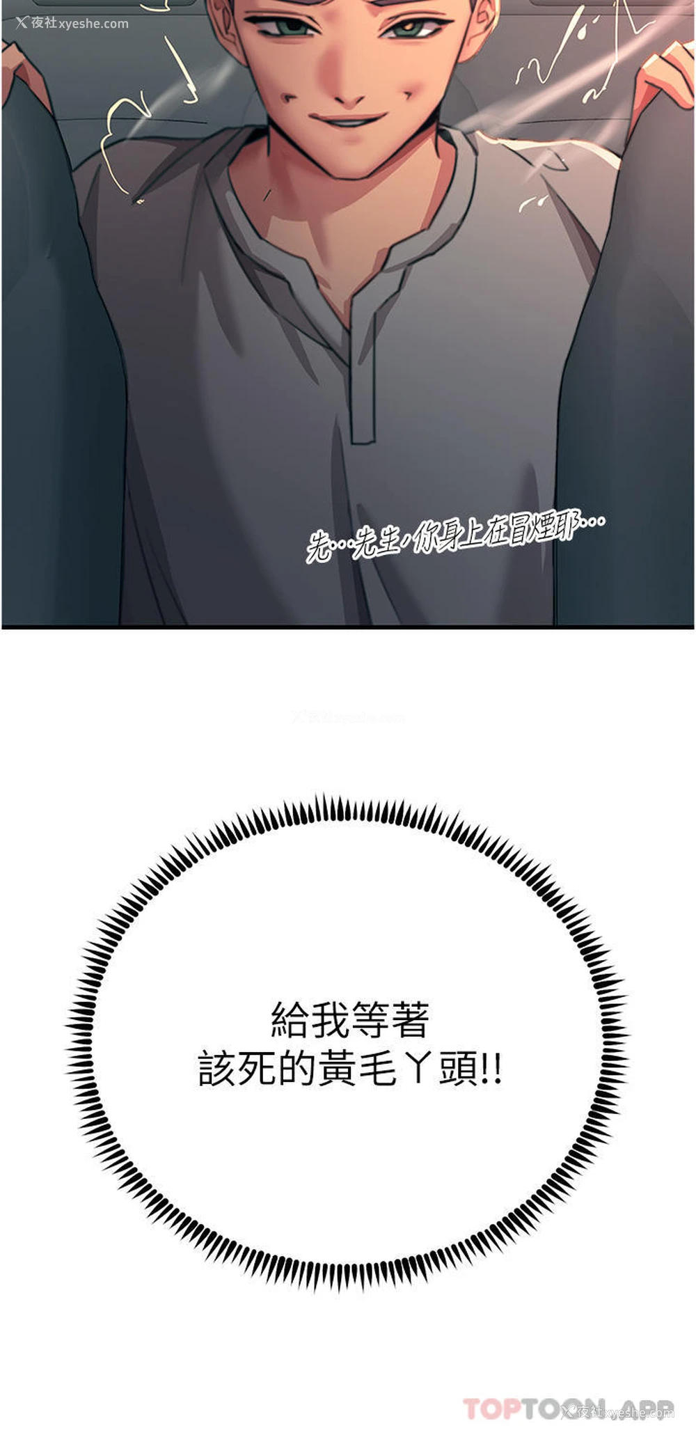 25P - 触电大师