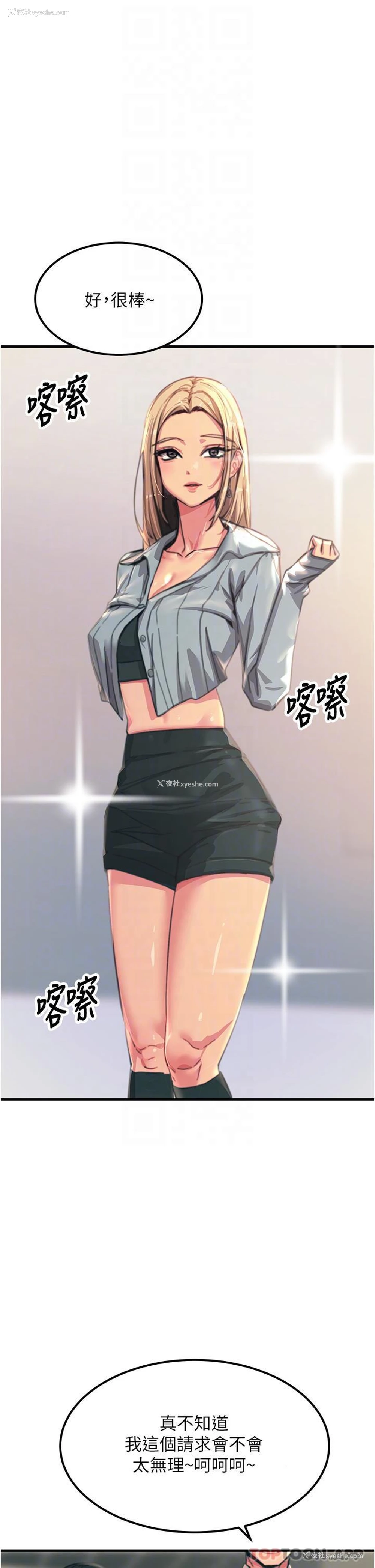 26P - 触电大师