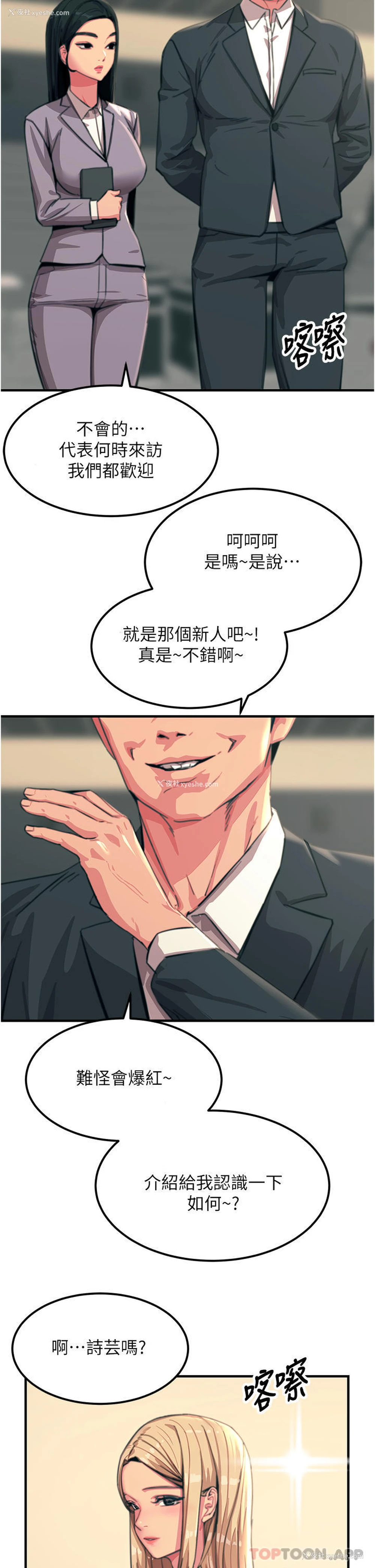 27P - 触电大师