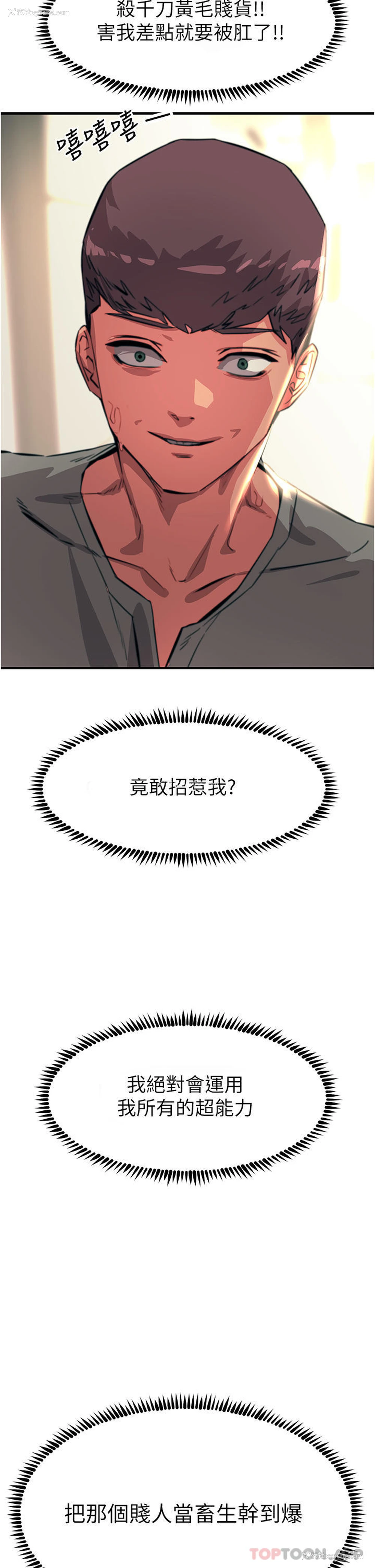 2P - 触电大师