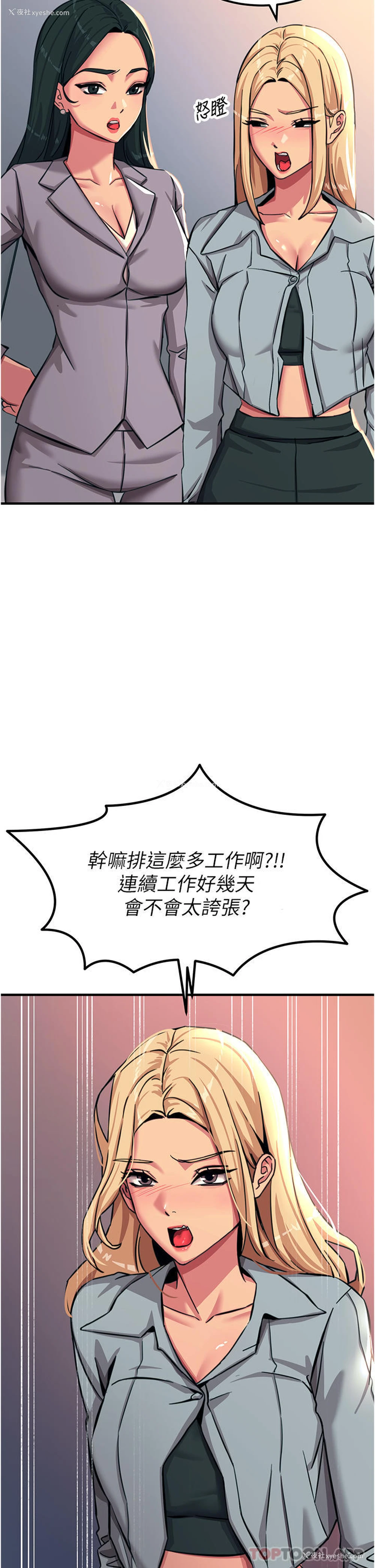 30P - 触电大师