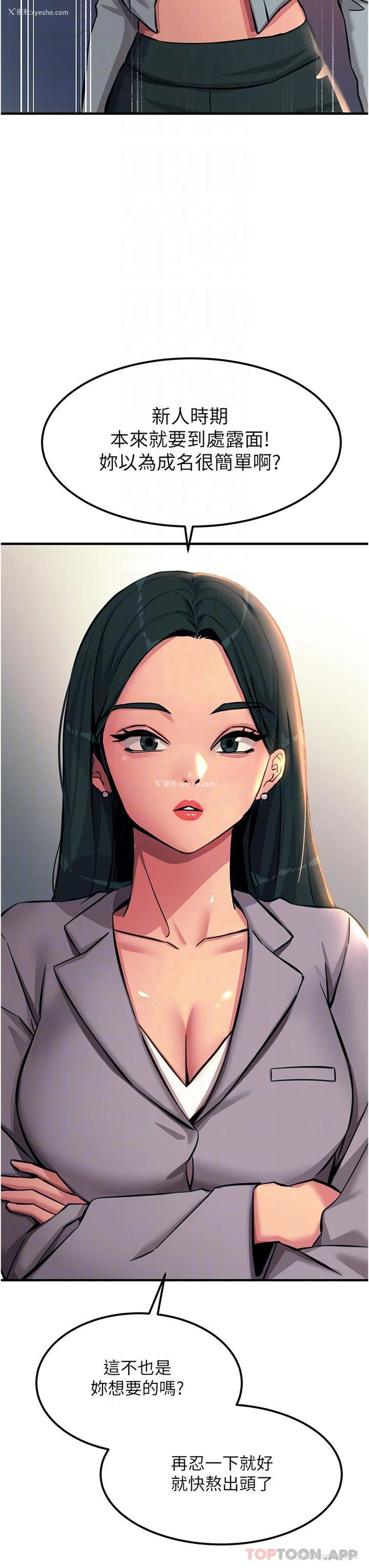 31P - 触电大师