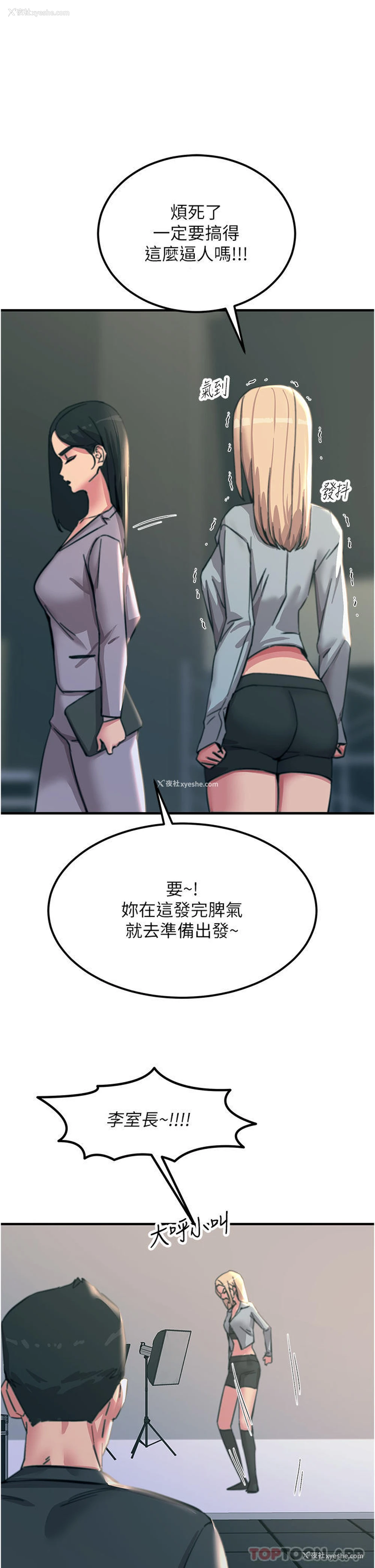 32P - 触电大师