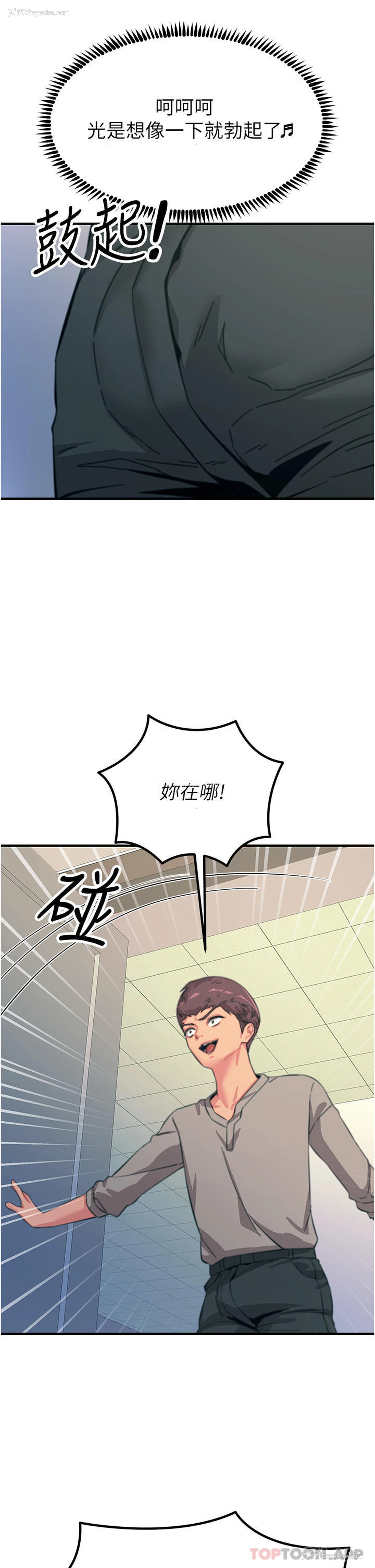 38P - 触电大师