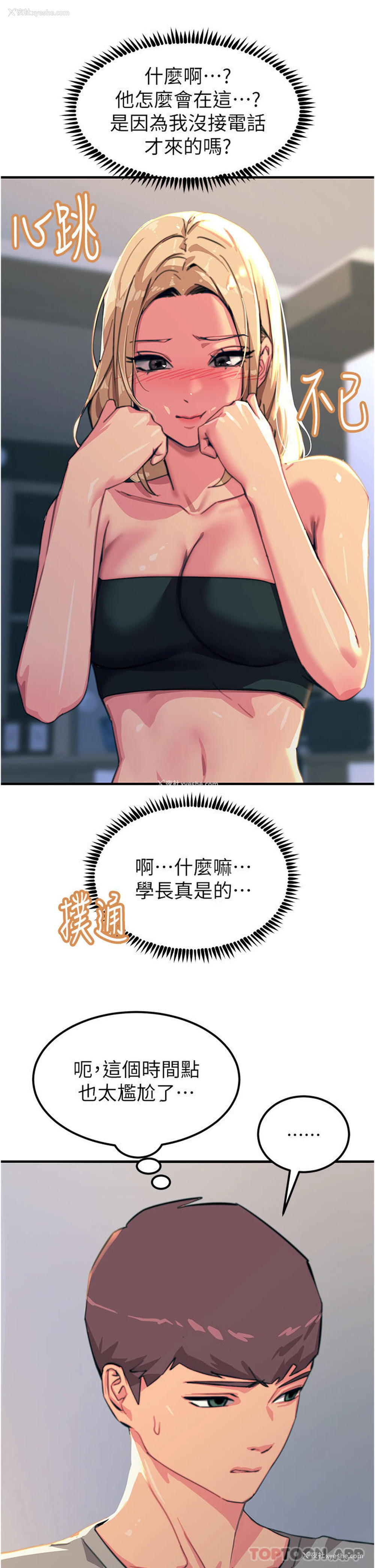 41P - 触电大师