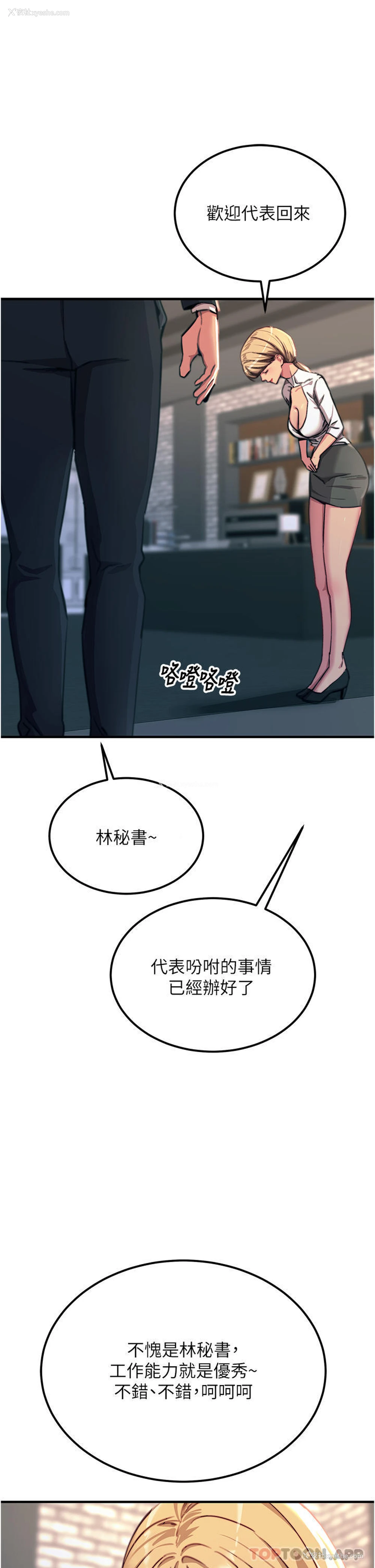44P - 触电大师