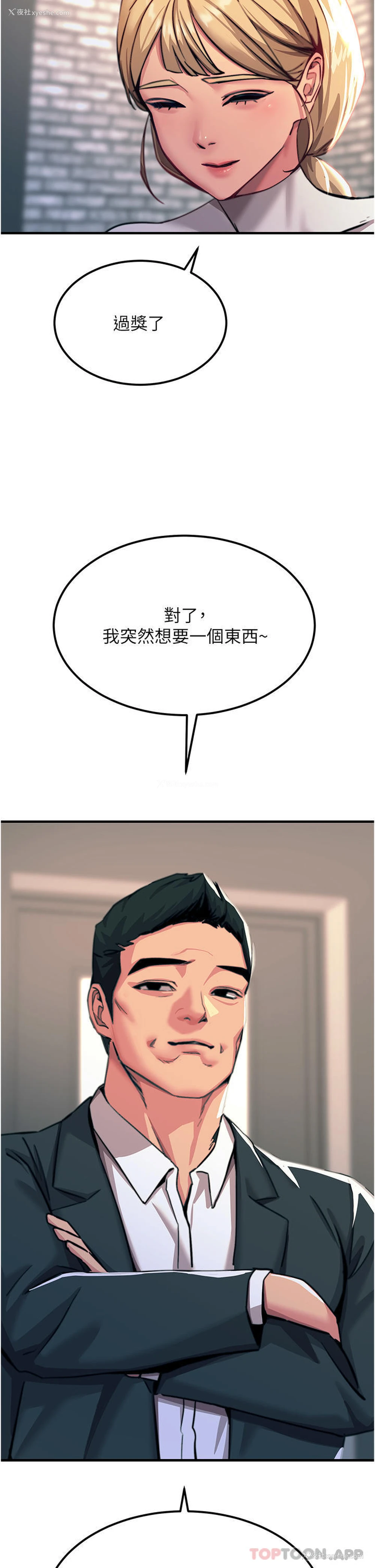 45P - 触电大师