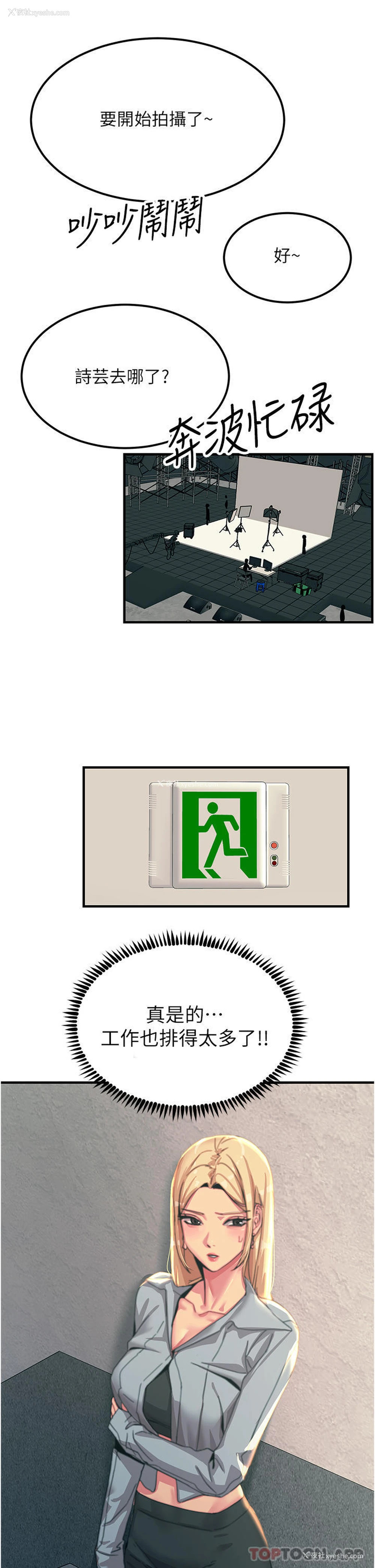 4P - 触电大师