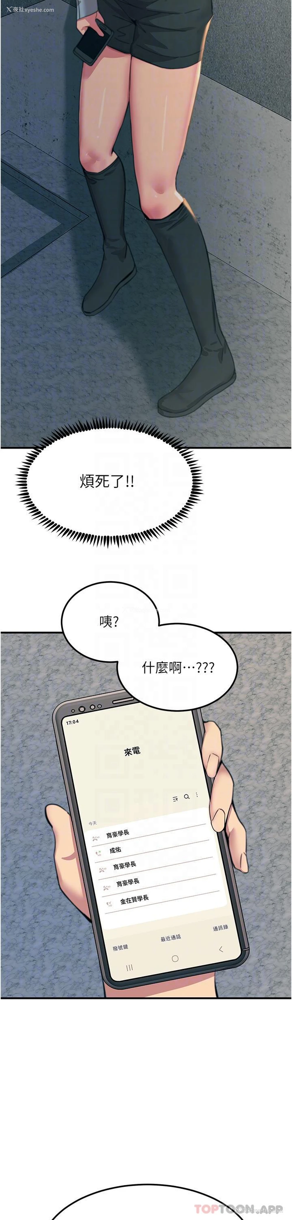 5P - 触电大师
