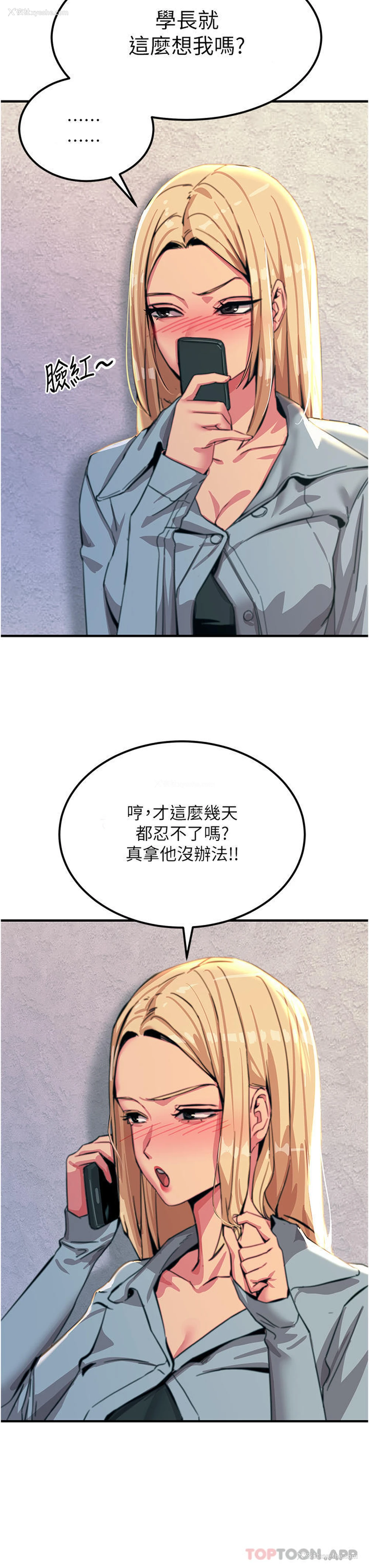 6P - 触电大师