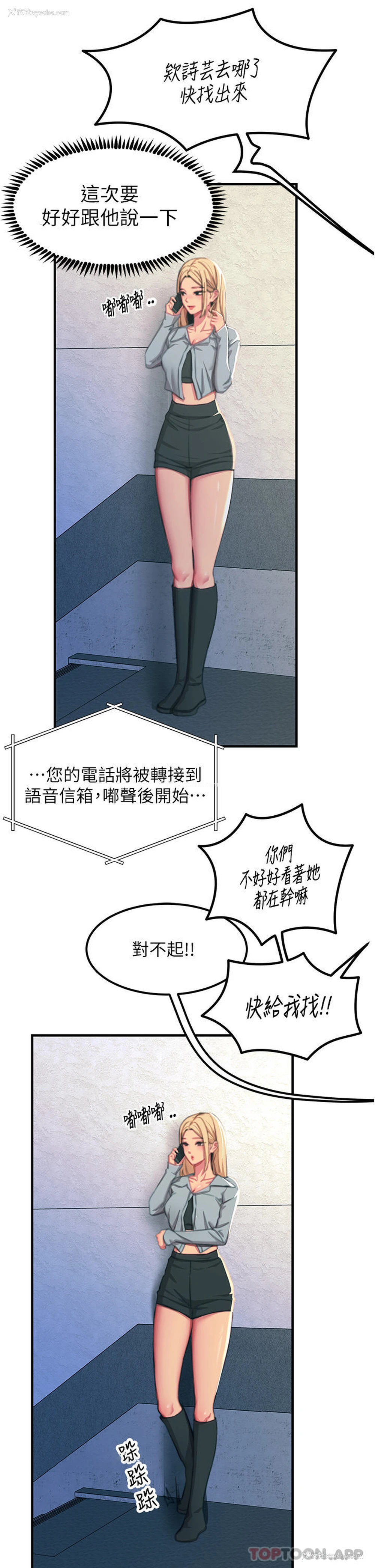 7P - 触电大师