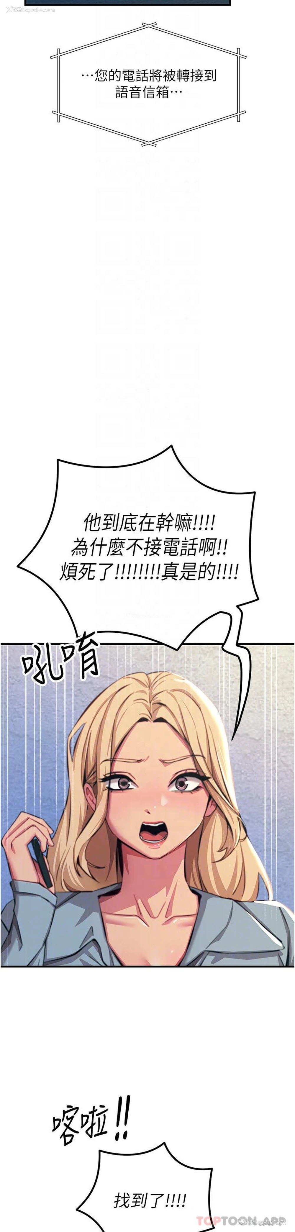 8P - 触电大师