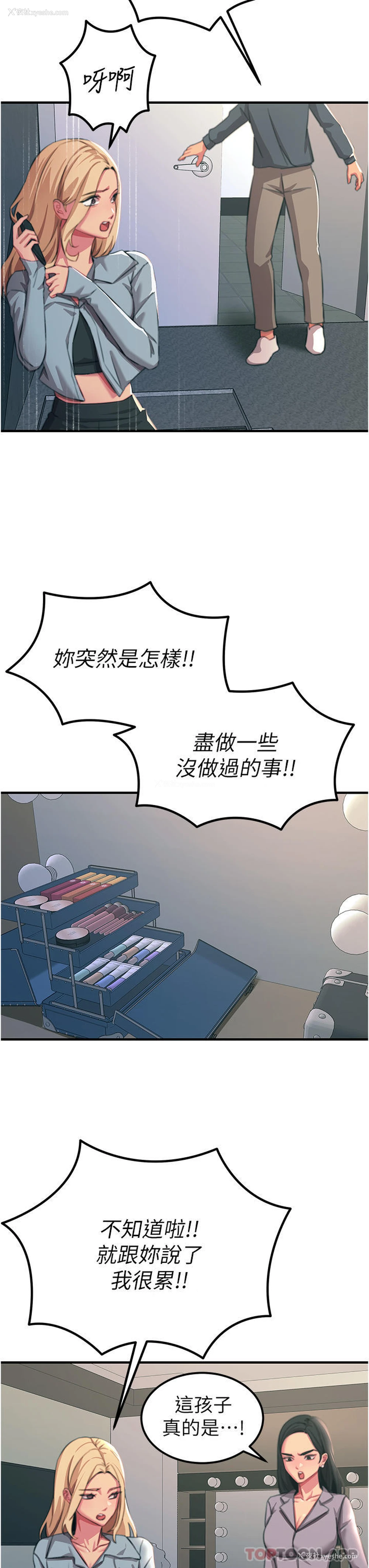 9P - 触电大师