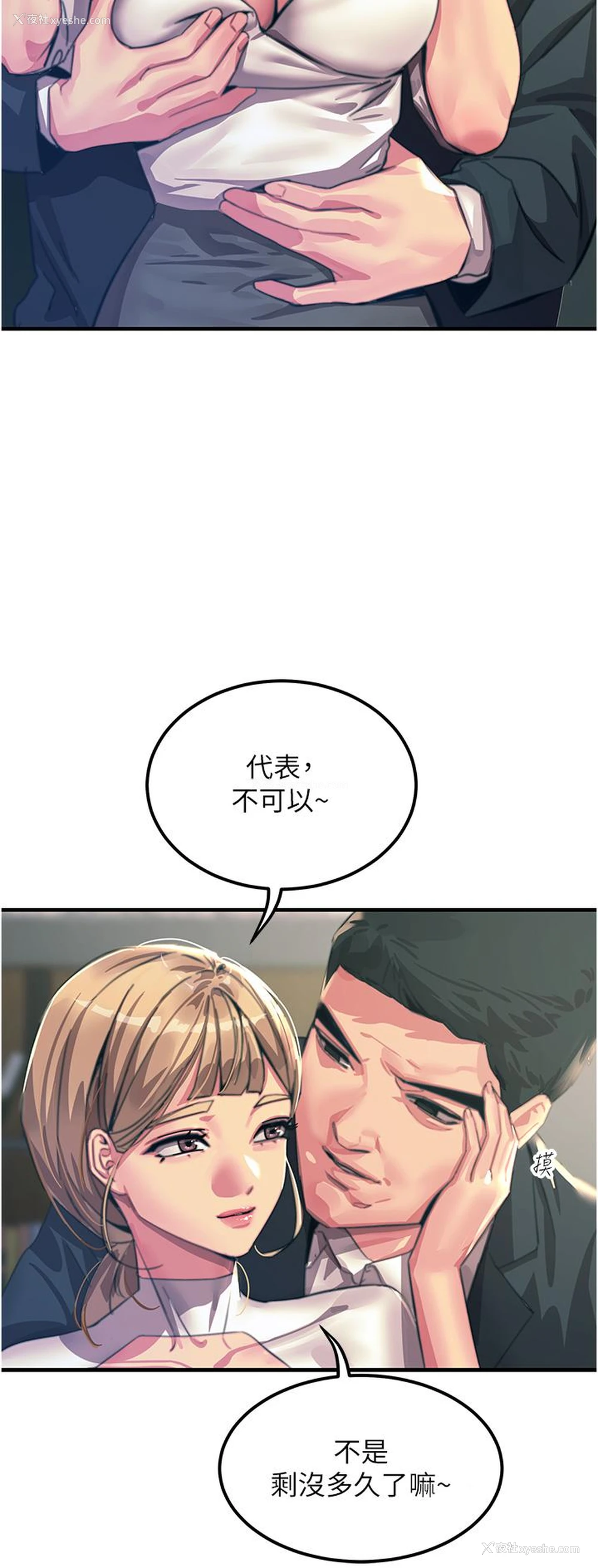 10P - 触电大师