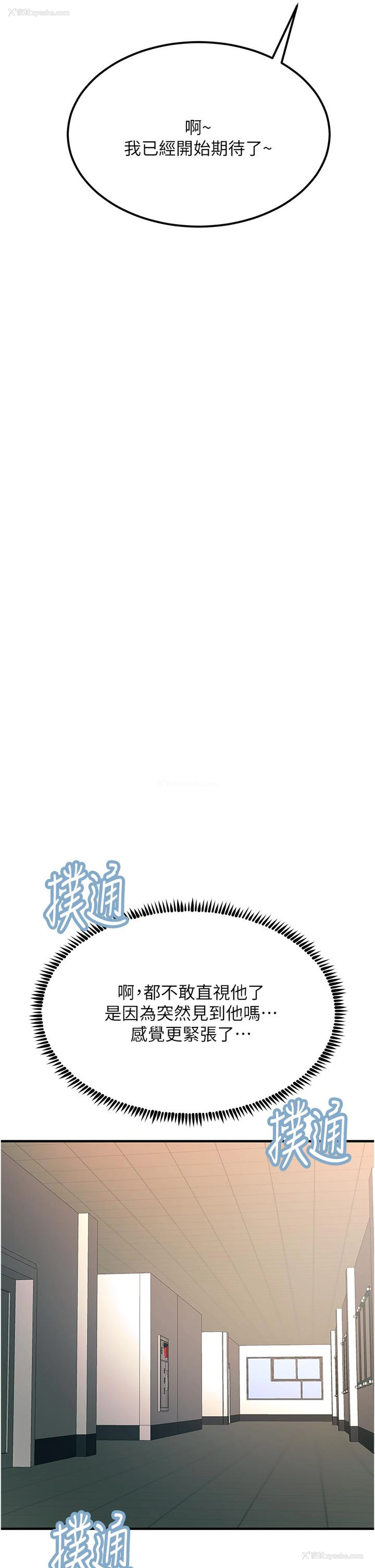 12P - 触电大师