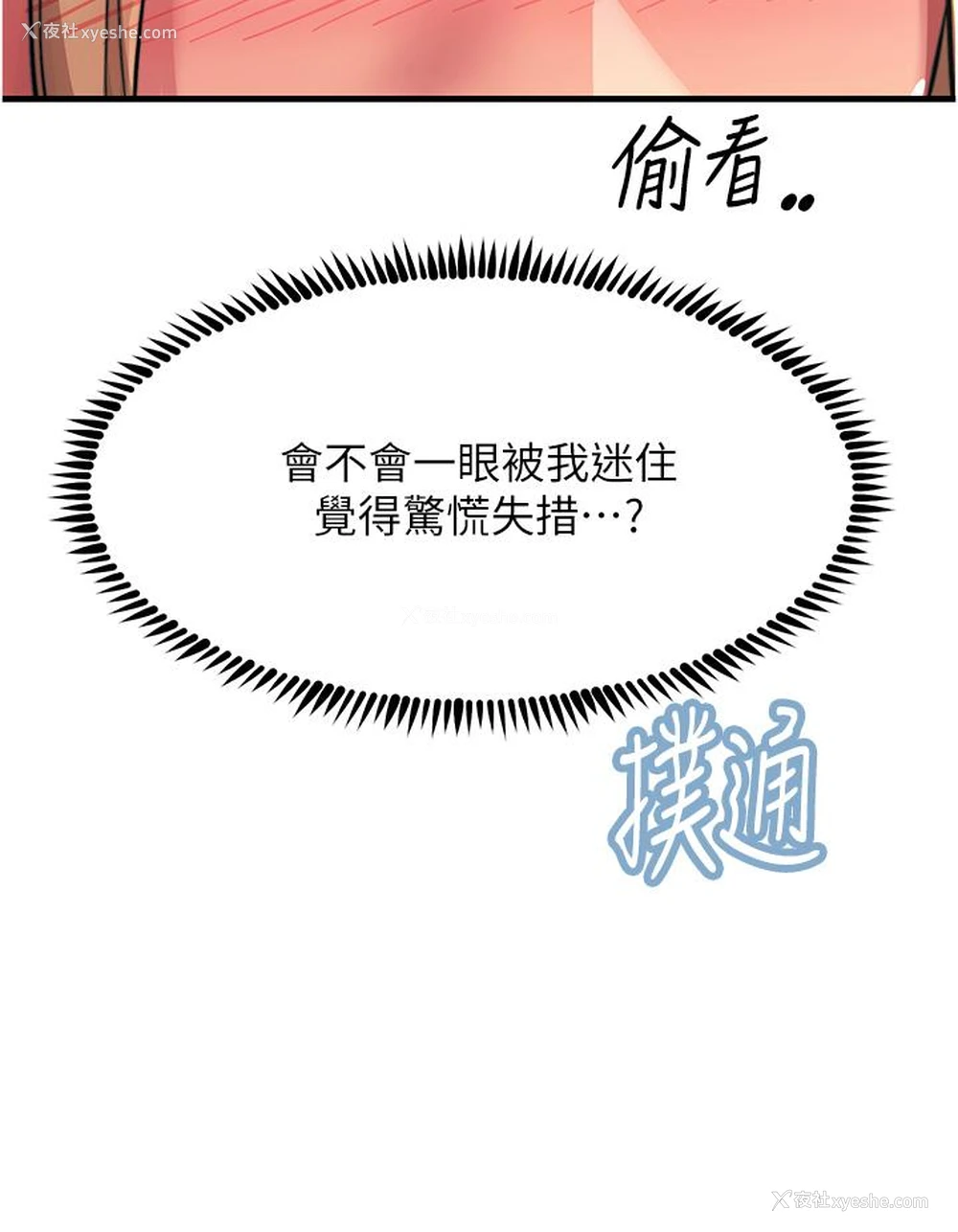 14P - 触电大师