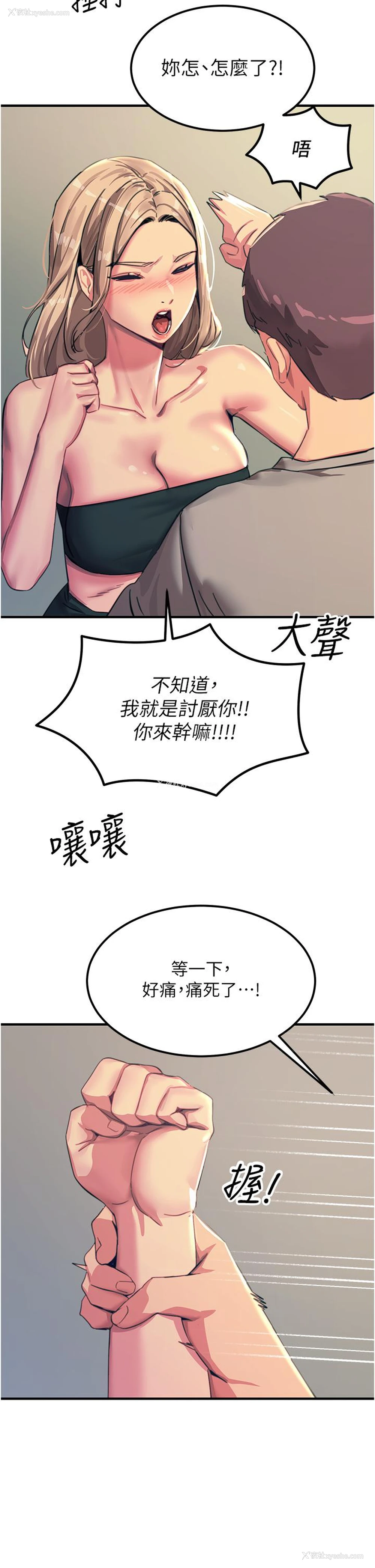 16P - 触电大师