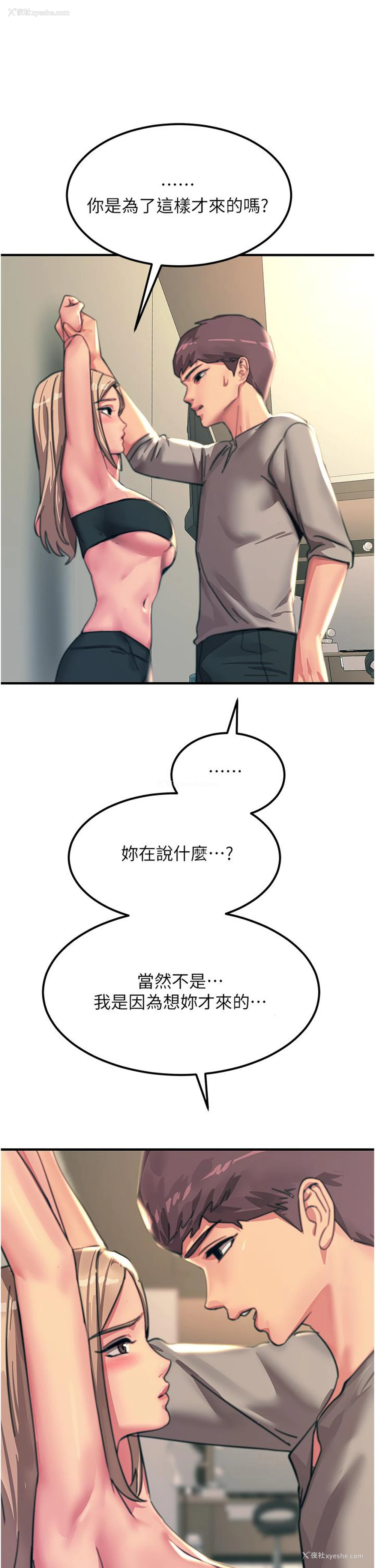 19P - 触电大师