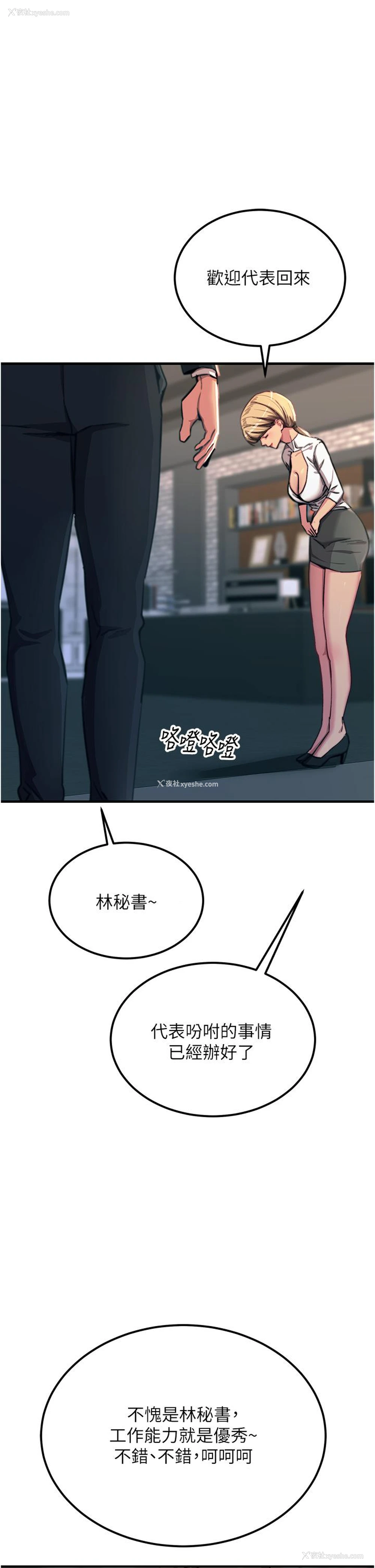 1P - 触电大师