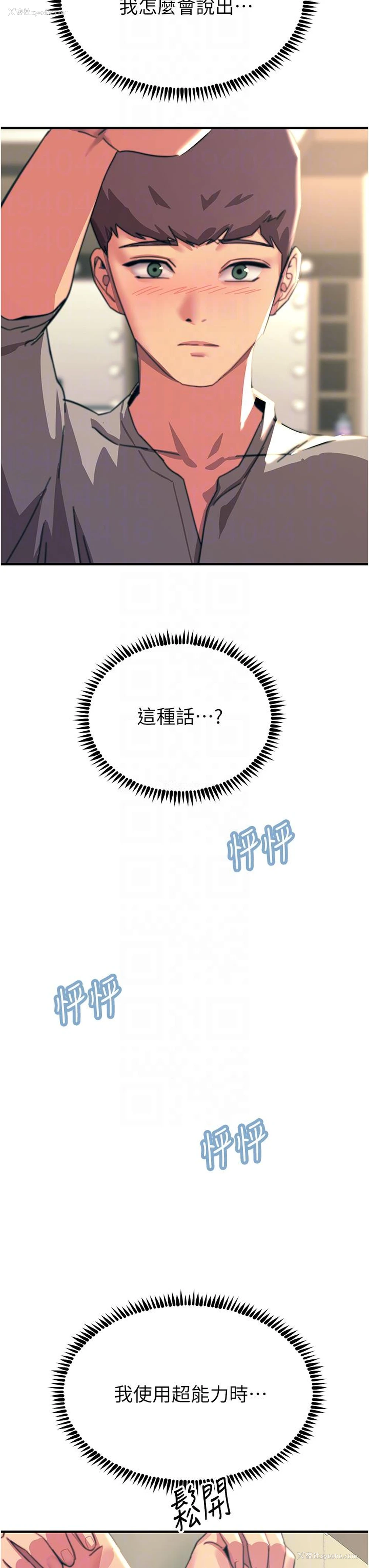 21P - 触电大师