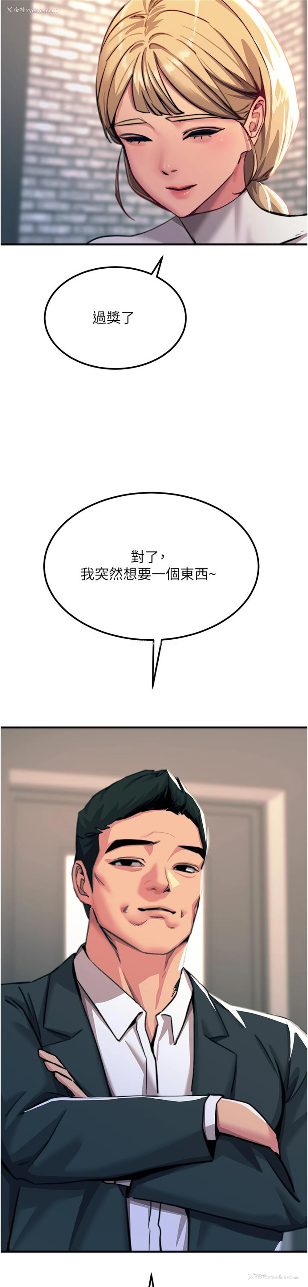 2P - 触电大师