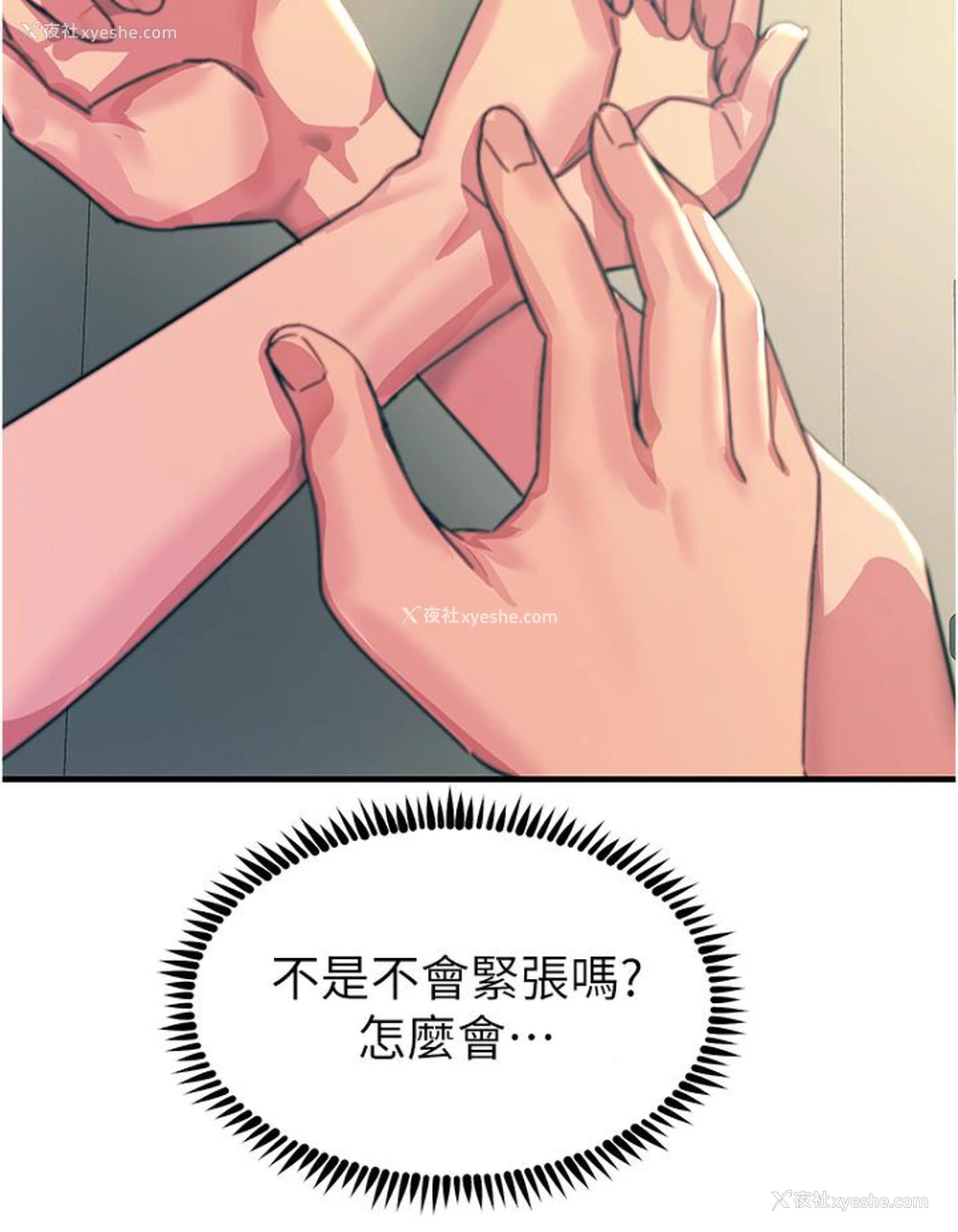 22P - 触电大师