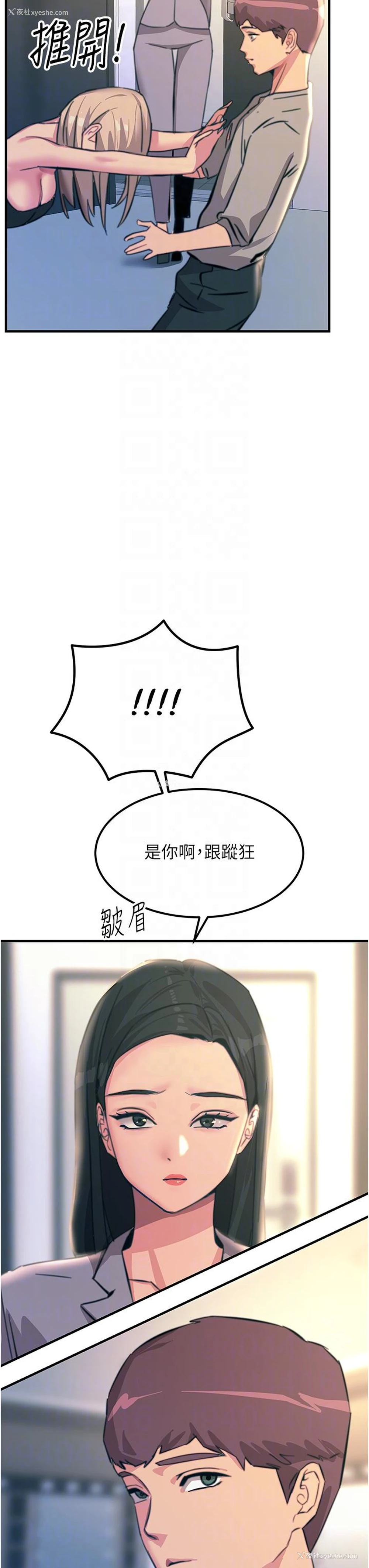 25P - 触电大师