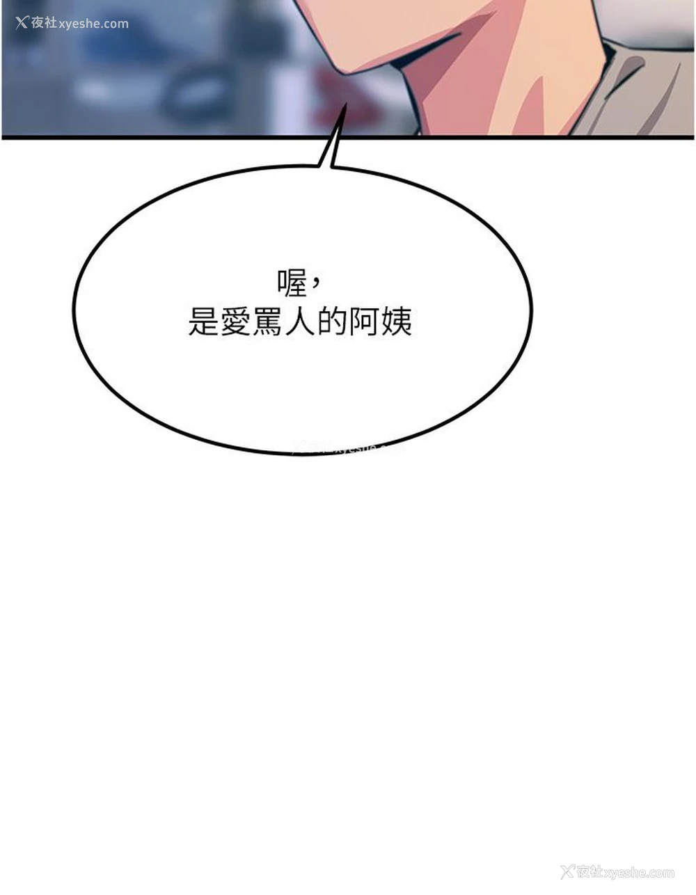 26P - 触电大师