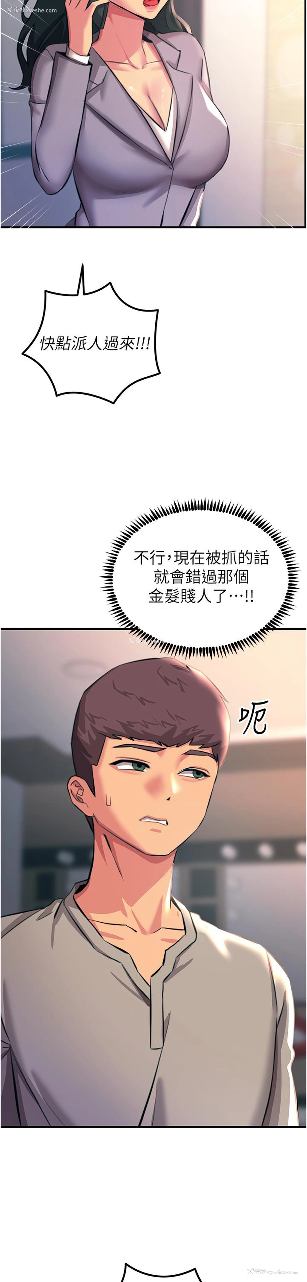 28P - 触电大师