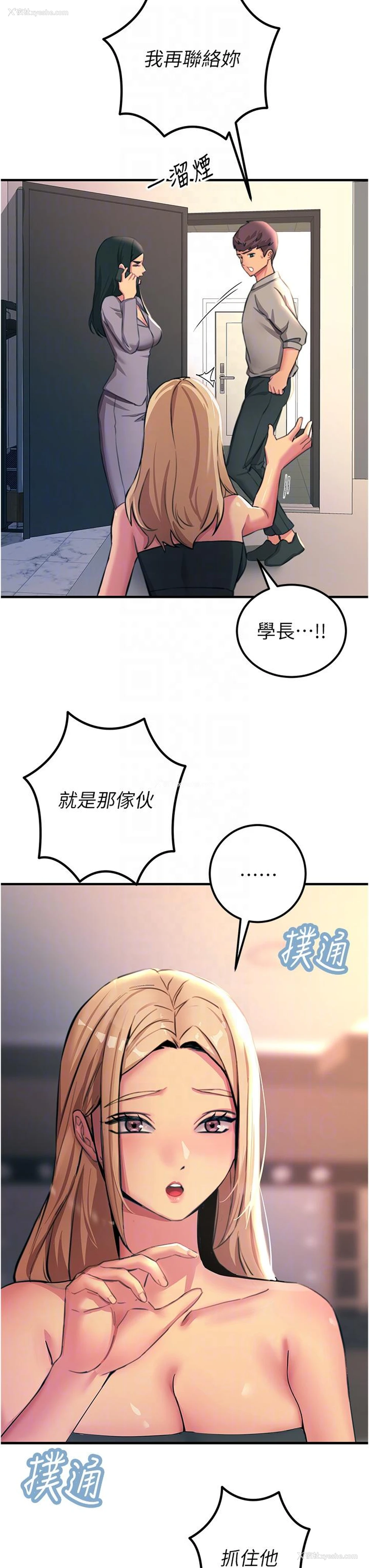 29P - 触电大师