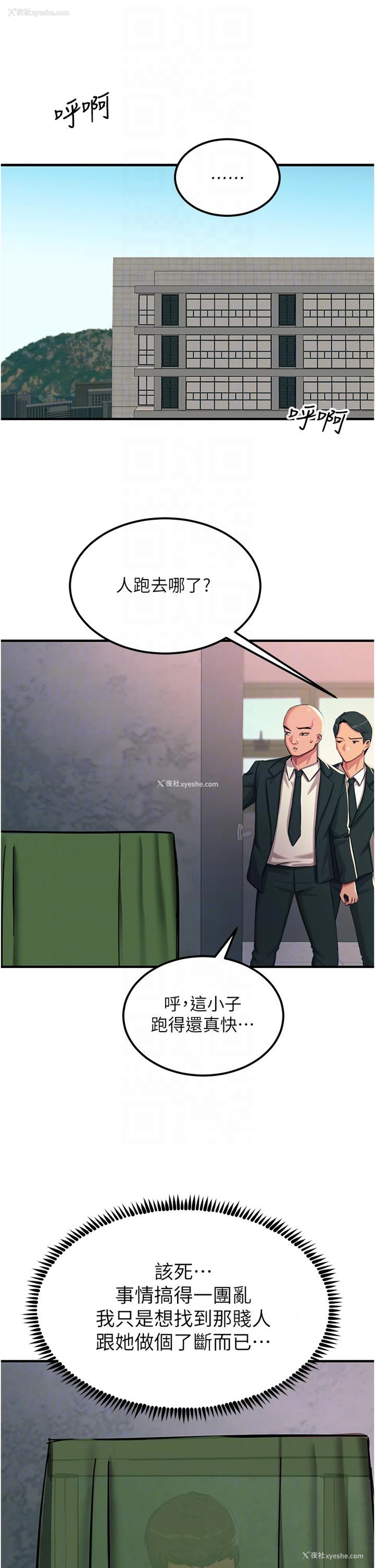 31P - 触电大师