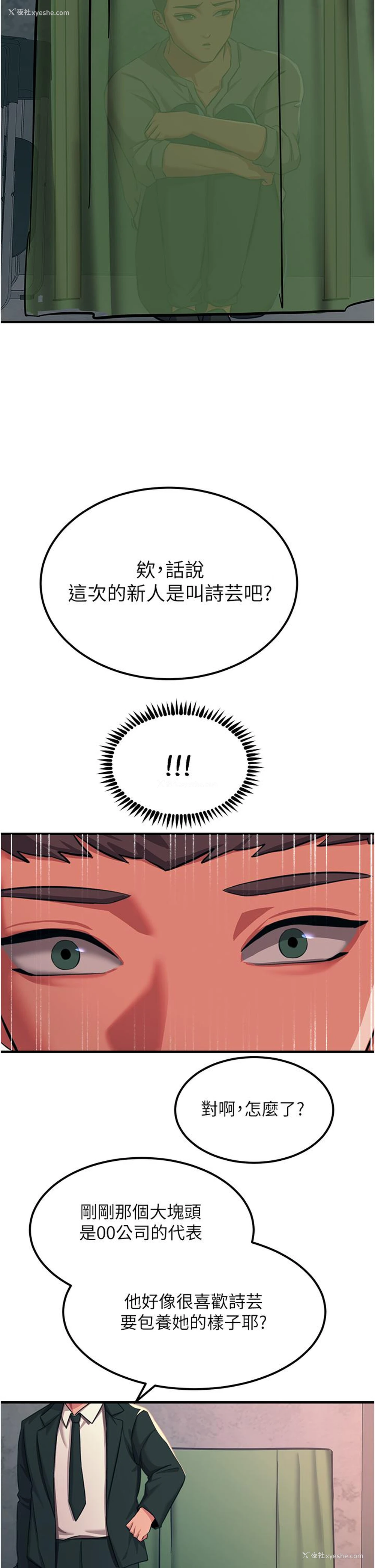 32P - 触电大师