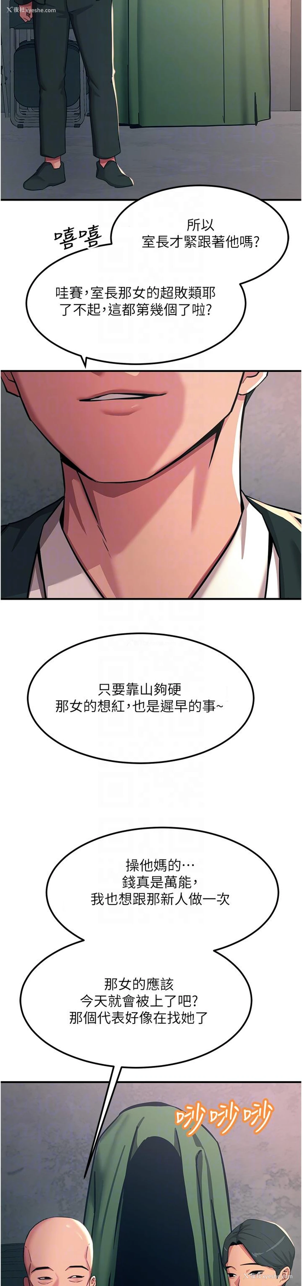 33P - 触电大师