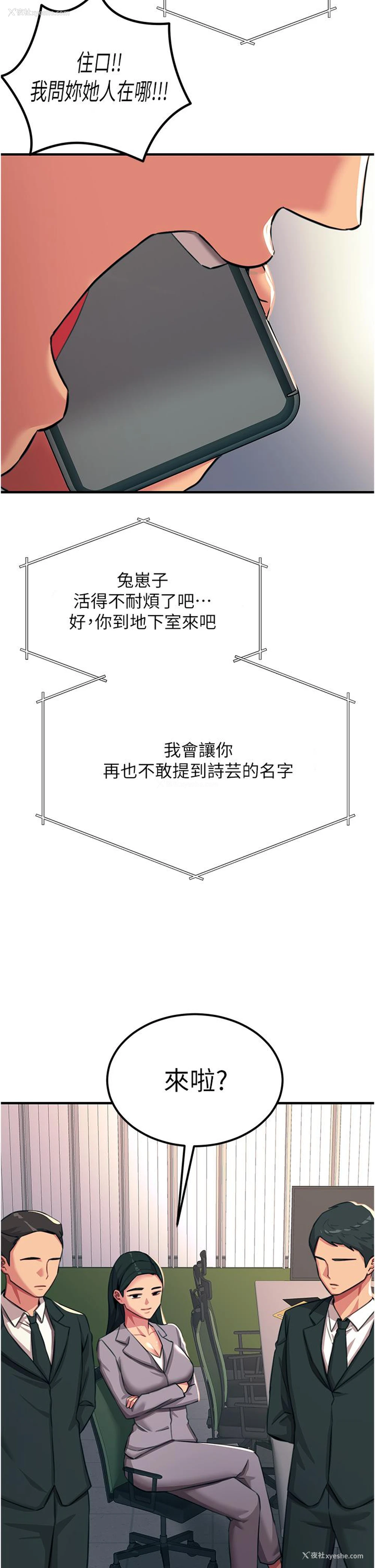 36P - 触电大师