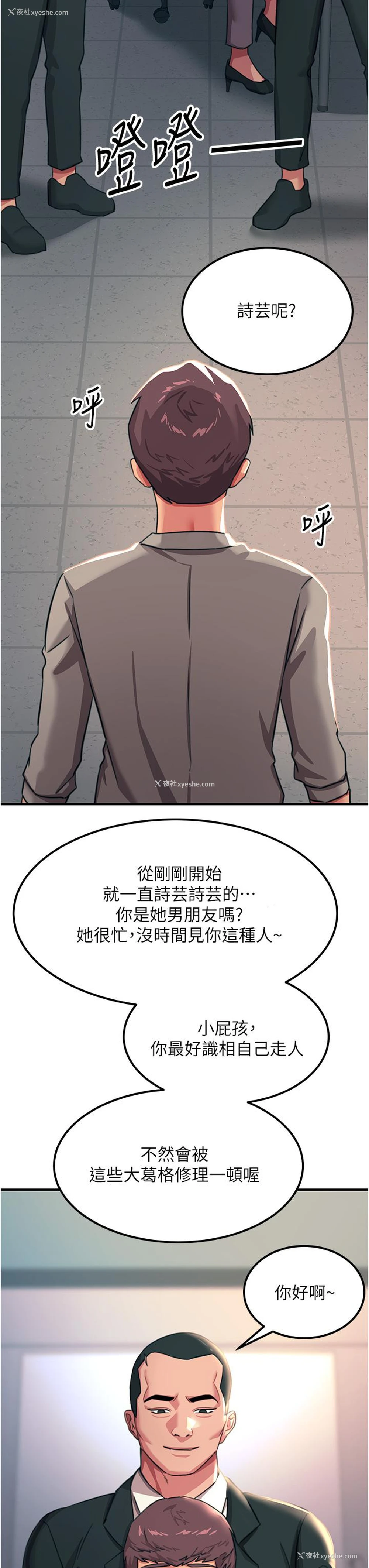 37P - 触电大师