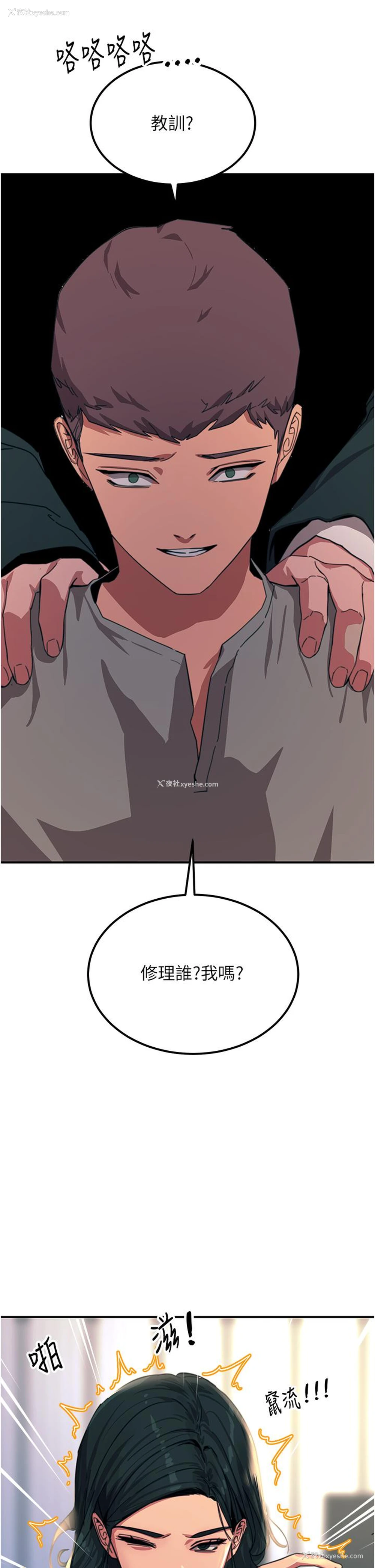 39P - 触电大师
