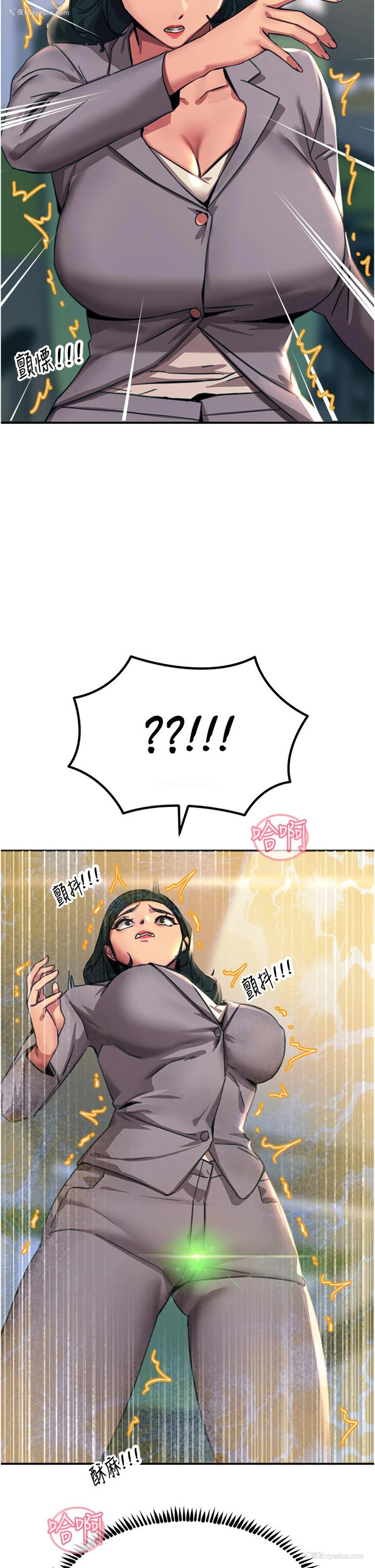 40P - 触电大师
