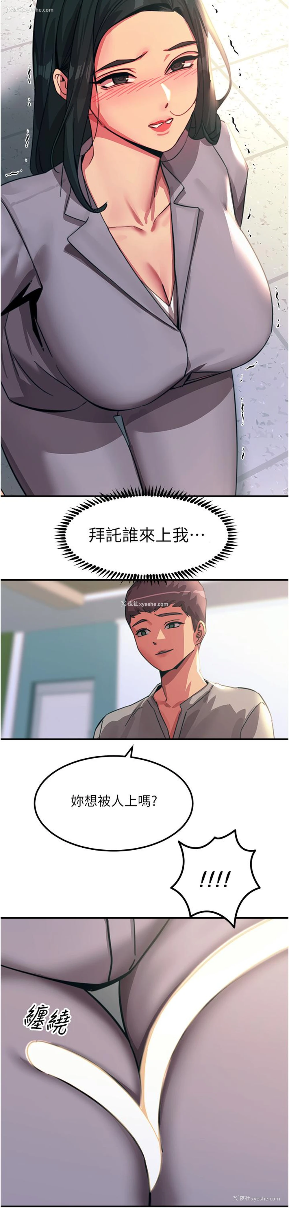 44P - 触电大师