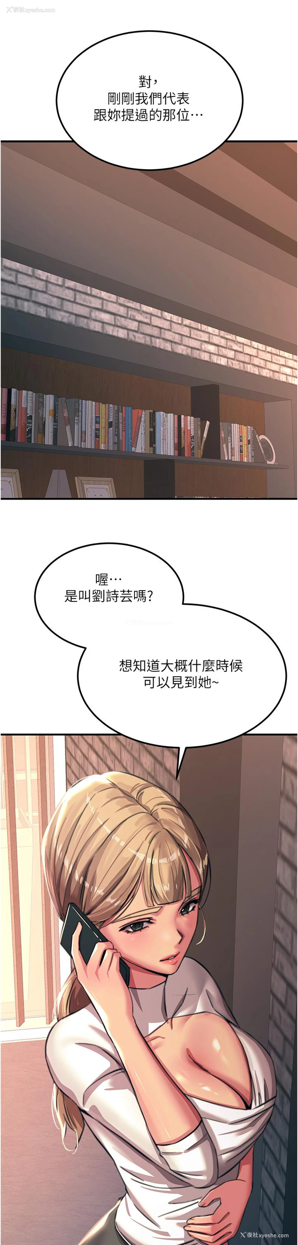 4P - 触电大师