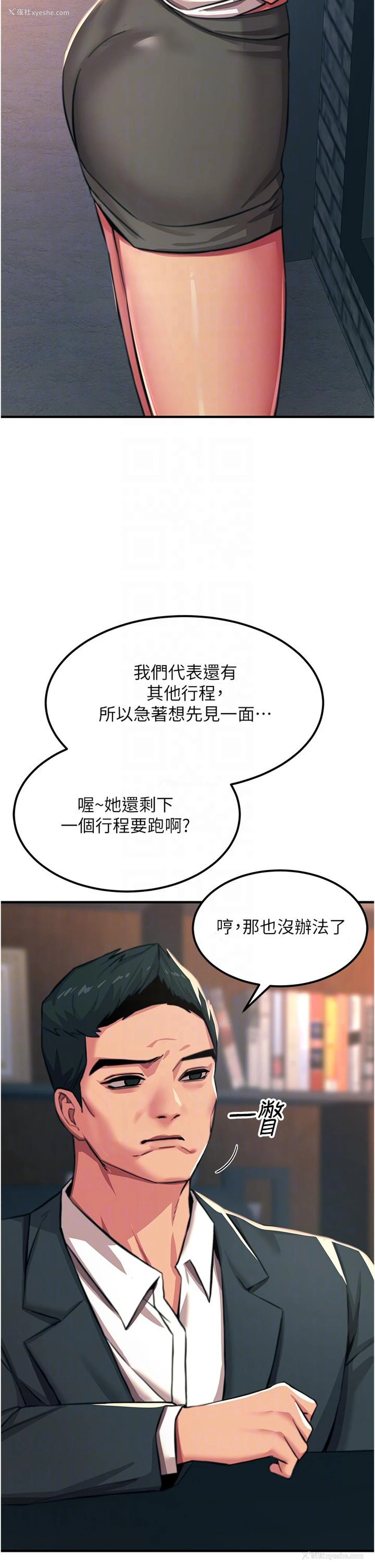 5P - 触电大师